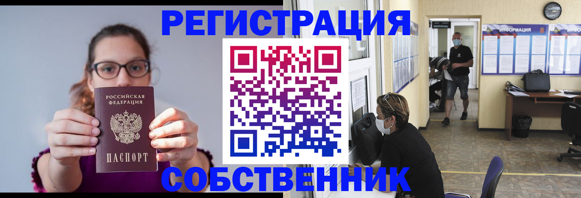 прописка гарантия в Курчалом