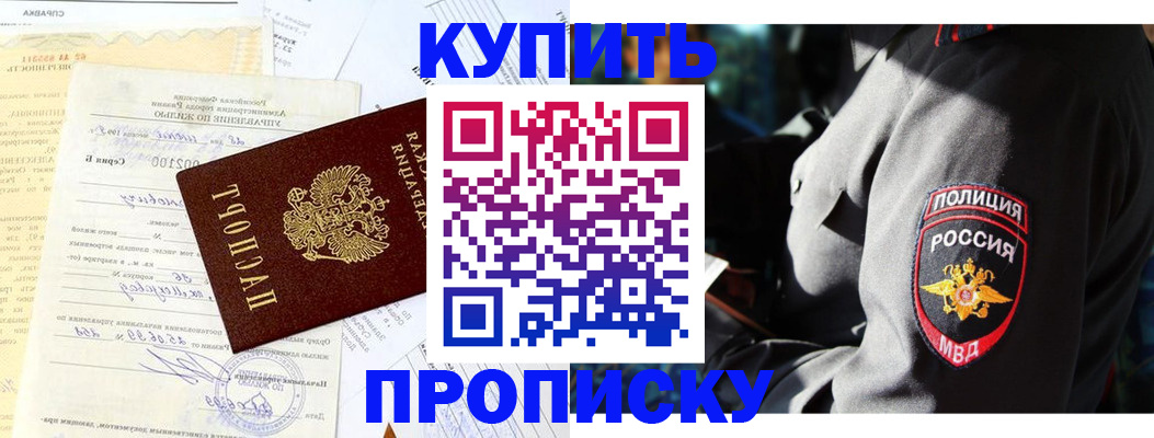 прописка регистрация в Курчалом
