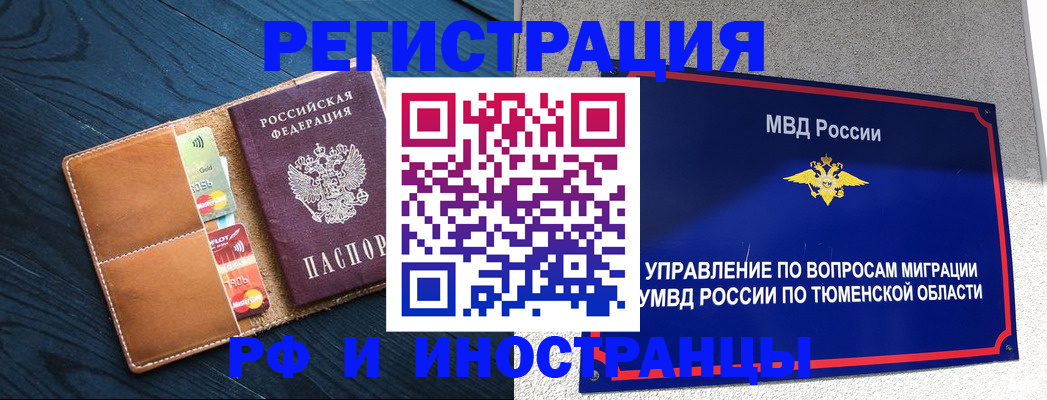 прописка от собственника в Курчалом