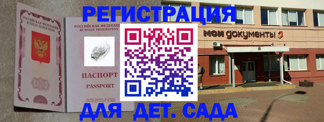 прописка регистрация в Курчалом